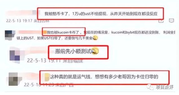 “KuCoin库币交易所”限制用户提币，远离垃圾交易所！
