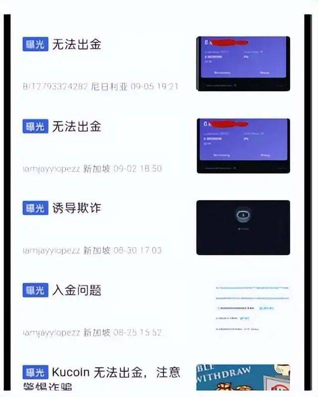 “KuCoin库币交易所”限制用户提币<strong></p>
<p>火币交易</strong>，远离垃圾交易所！