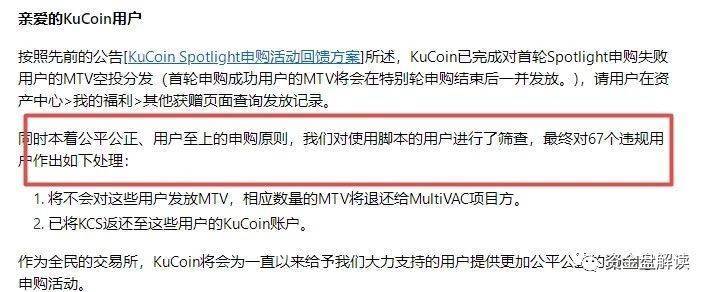 “KuCoin库币交易所”限制用户提币<strong></p>
<p>火币交易</strong>，远离垃圾交易所！