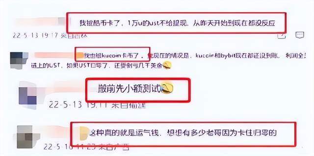 【避雷】“KuCoin库币交易所”限制用户提币，远离垃圾交易所！！