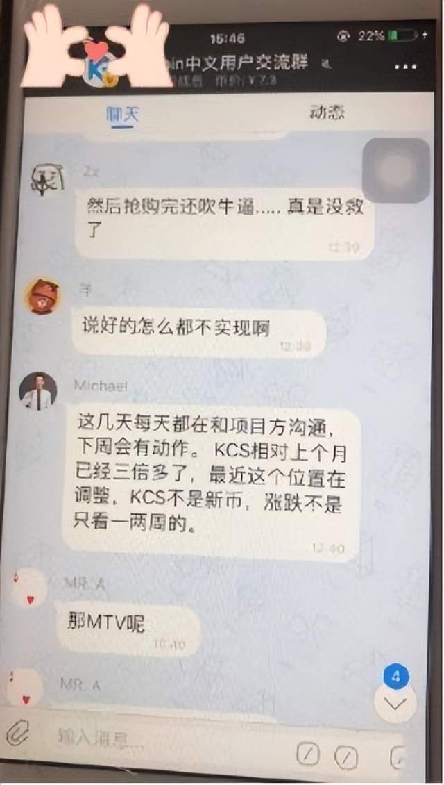 【避雷】“KuCoin库币交易所”限制用户提币<strong></p>
<p>火币交易</strong>，远离垃圾交易所！！