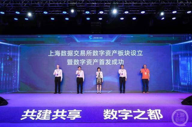 数字资产拥抱实体经济！上海数据交易所在全国率先设立数字资产板块