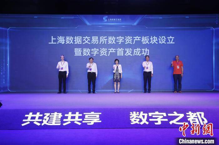首发数字资产 上海启动数交所数字资产板块