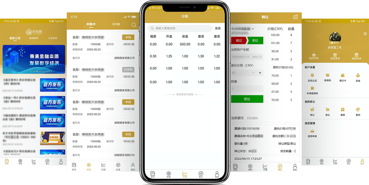 互融云数字资产交易软件系统：安全、规范、可定制