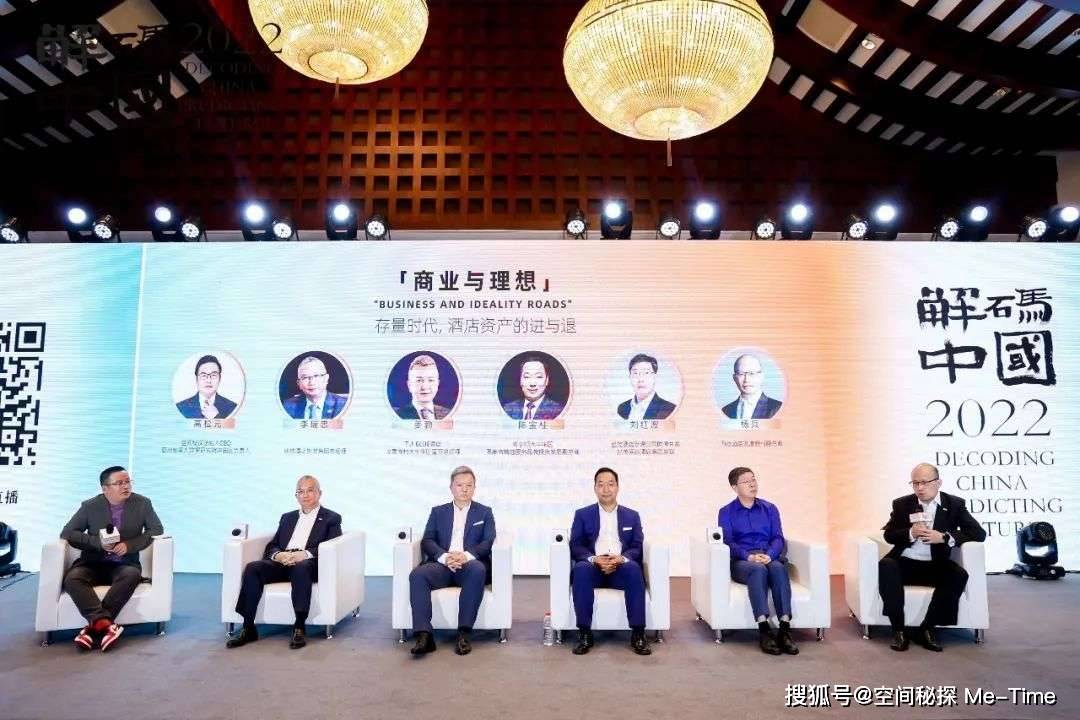 酒店买卖的“商业和理想”：资产交易的最好时机？