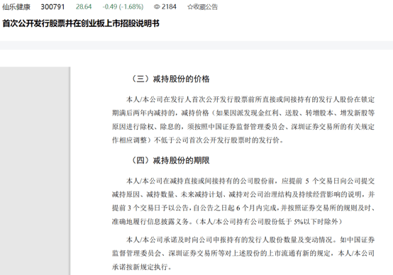 竟敢这样卖股票？交易所出手了