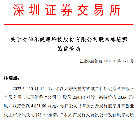 竟敢这样卖股票<strong></p>
<p>交易所服</strong>?交易所出手了