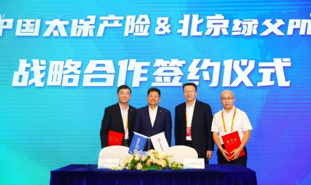 北京绿色交易所参与2022年服贸会系列主题活动并与多家机构合作签约