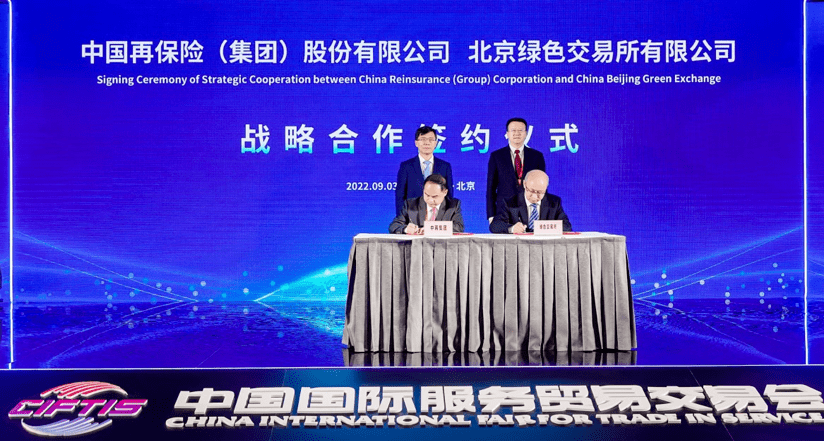 北京绿色交易所参与2022年服贸会系列主题活动并与多家机构合作签约