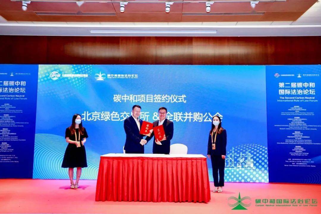 北京绿色交易所参与2022年服贸会系列主题活动并与多家机构合作签约