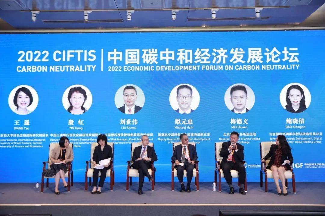 北京绿色交易所参与2022年服贸会系列主题活动并与多家机构合作签约