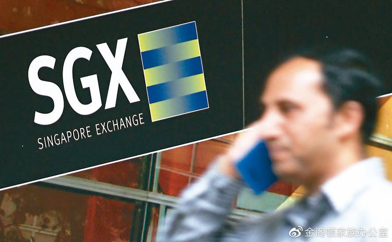 【新加坡交易所】（下）