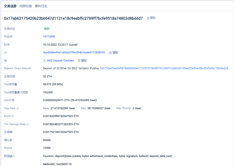 ETH和Beacon到底是什么关系<strong></p>
<p>ETH</strong>?