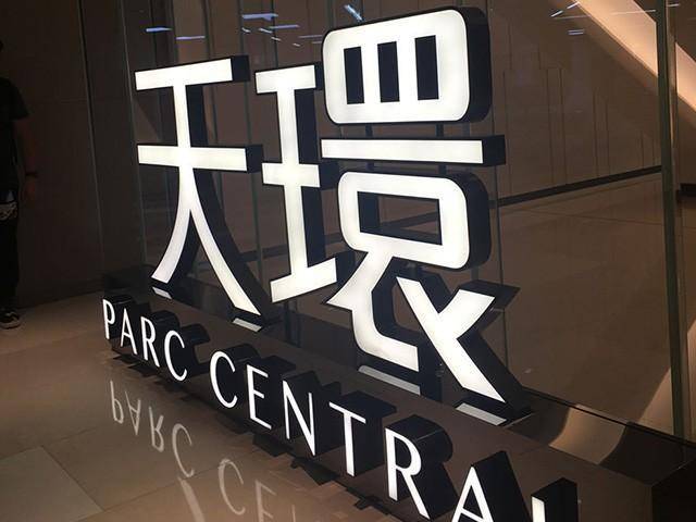 四川华蔓发光字安装-发光字安装批发价格、实时报价、行情走势