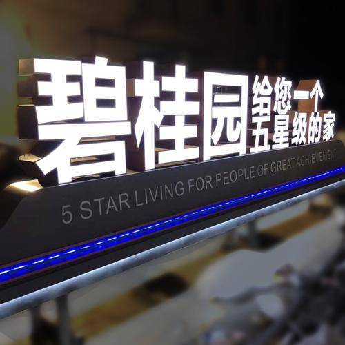 四川华蔓发光字安装-发光字安装批发价格、实时报价、行情走势