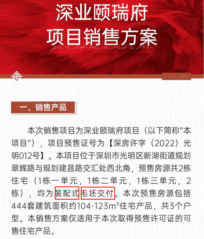 价格比周边便宜13%！光明最便宜的4房：总价417万起！今日认筹！