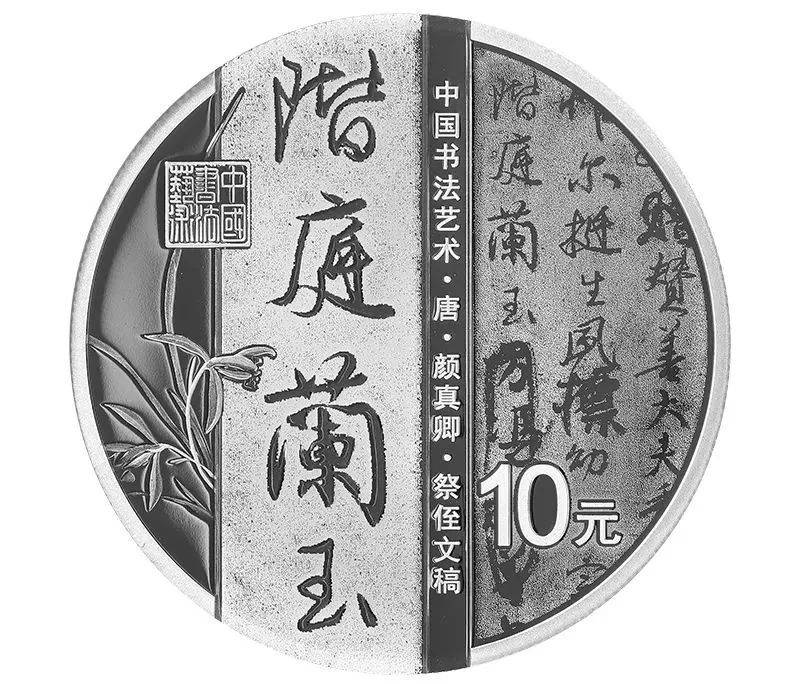 央行公告<strong></p>
<p>莱特币行情</strong>!书法纪念币发行!行情看涨!