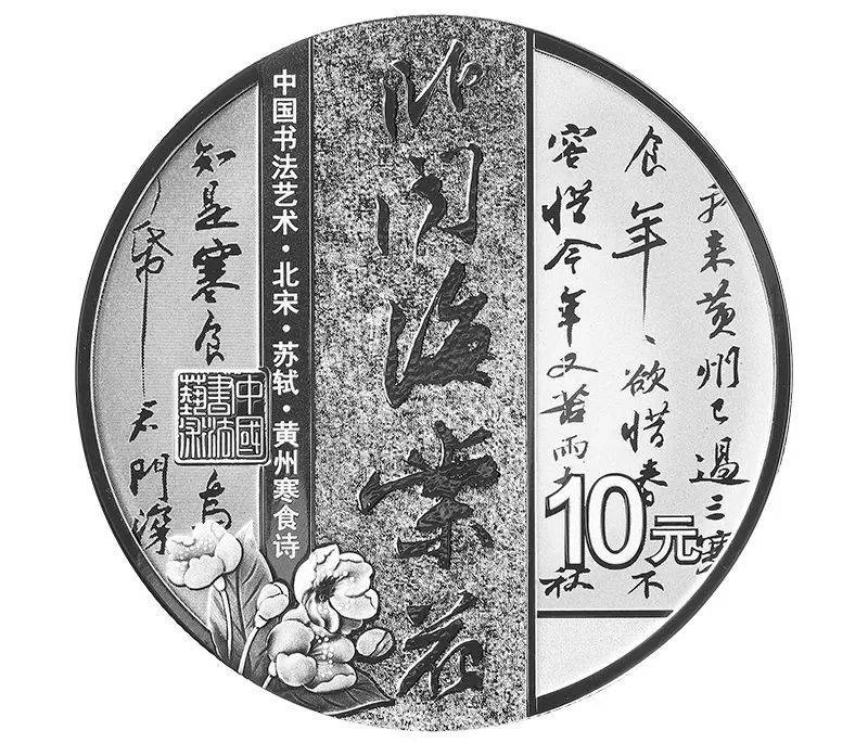 央行公告<strong></p>
<p>莱特币行情</strong>!书法纪念币发行!行情看涨!