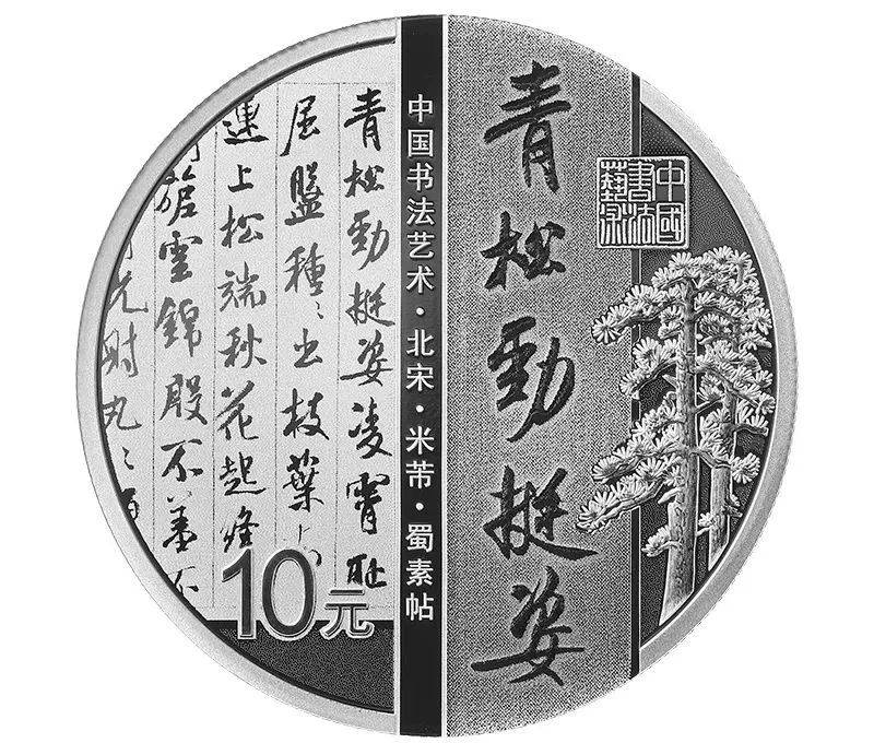 央行公告<strong></p>
<p>莱特币行情</strong>!书法纪念币发行!行情看涨!