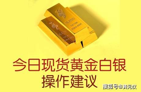 蒋鑫鸿:10.19黄金最新价格涨跌分析及白银最新趋势行情操作思路