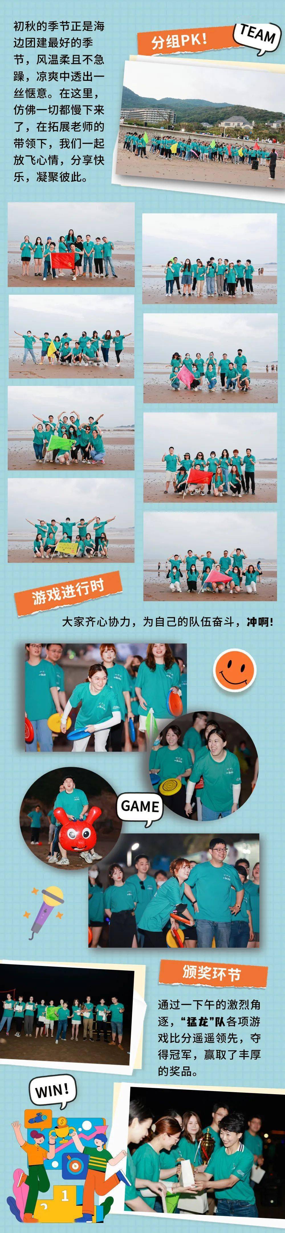 活动分享 | 向上的力量——EOS团队海岛团建之旅