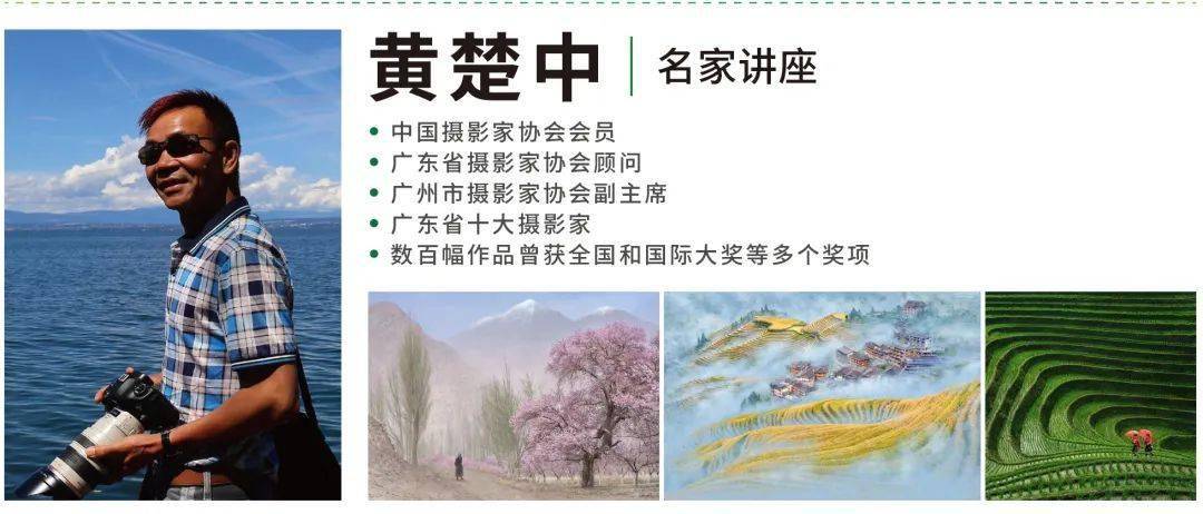 【快领邀请函】名师摄影体验讲座不要错过哦——8月20日EOS摄影大篷车登陆桂林<strong></p>
<p>eos价格</strong>！！