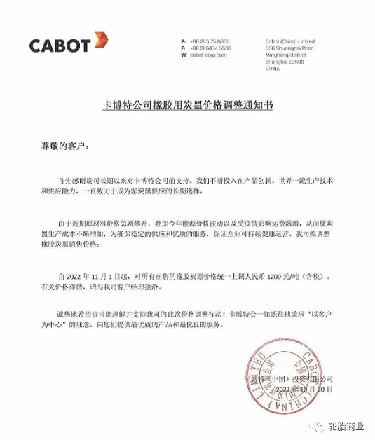 天然橡胶价格价格跳水<strong></p>
<p>eos价格</strong>,对轮胎价格有一定影响