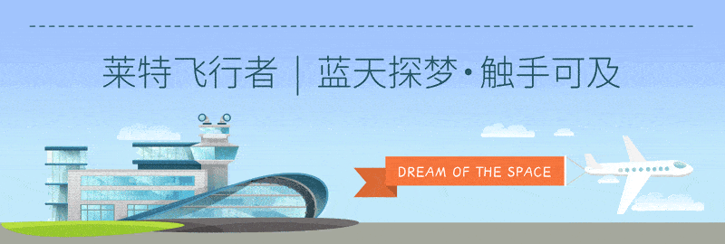 莱特科普：飞机降落的决断高度