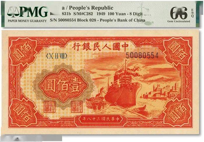 纸钞春拍行情：一版币高分成交抢眼