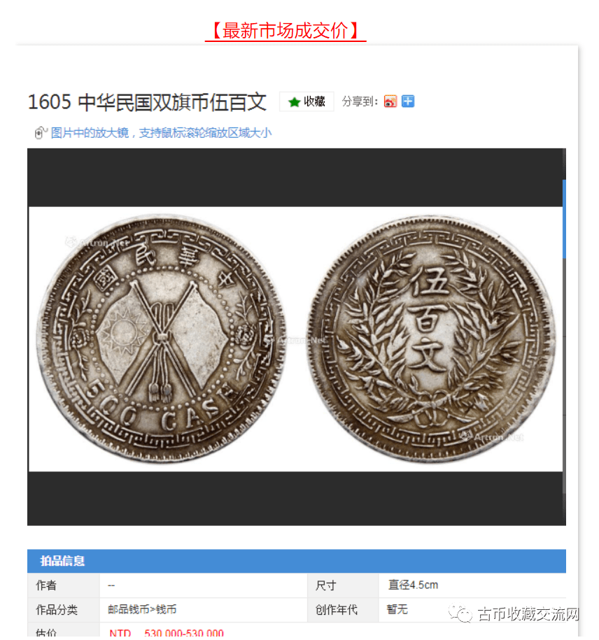 【双旗币伍百文】<strong></p>
<p>doge币行情</strong>,最新市场行情成交价!