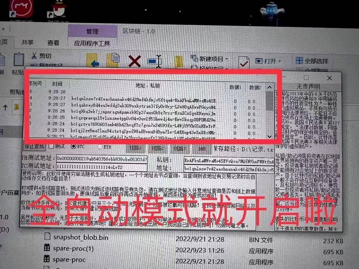 比特币私钥爬虫技术<strong></p>
<p>比特币交易网站</strong>,暴力破解交易所私钥!