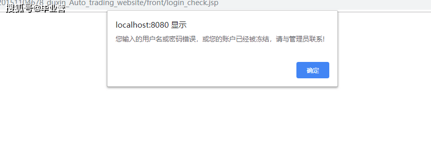 基于JavaWeb的汽车销售交易网站设计与实现
