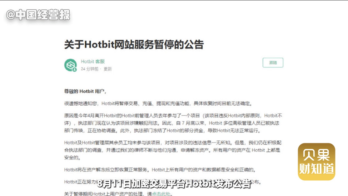 币圈风波再起<strong></p>
<p>瑞波币交易平台</strong>,又一交易平台暂停服务!虚拟货币还能投资吗?