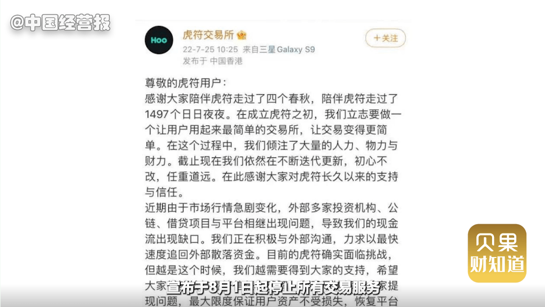 币圈风波再起<strong></p>
<p>瑞波币交易平台</strong>,又一交易平台暂停服务!虚拟货币还能投资吗?