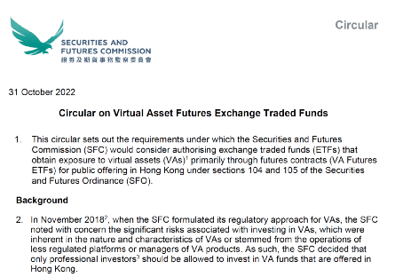 ​香港证监会、港交所齐发声！拟推虚拟资产期货ETF！