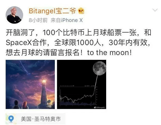 自称推特新CEO<strong></p>
<p>中国比特币</strong>，被李笑来引路，这个币圈大忽悠，到底什么来头？