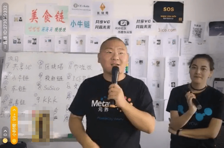 5年骗走百亿！傍上马斯克的中国骗子<strong></p>
<p>中国比特币</strong>，越活越嚣张 || 关注