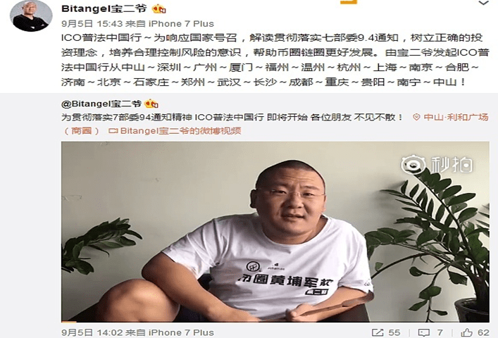 5年骗走百亿！傍上马斯克的中国骗子<strong></p>
<p>中国比特币</strong>，越活越嚣张 || 关注