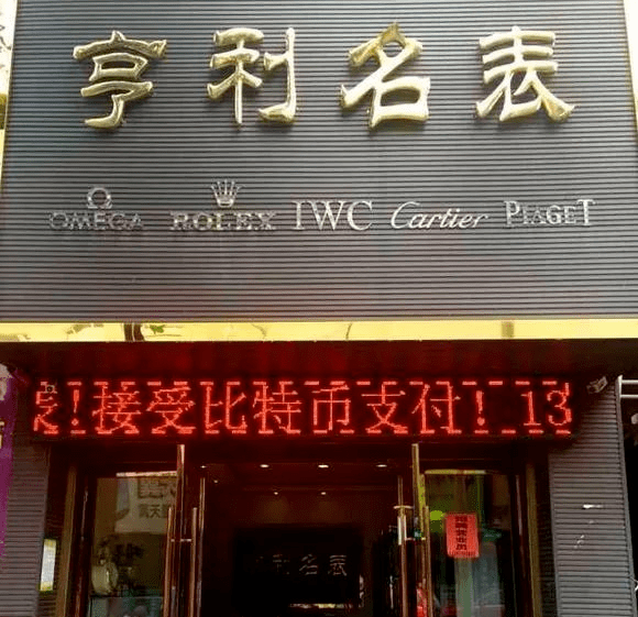 5年骗走百亿！傍上马斯克的中国骗子<strong></p>
<p>中国比特币</strong>，越活越嚣张 || 关注