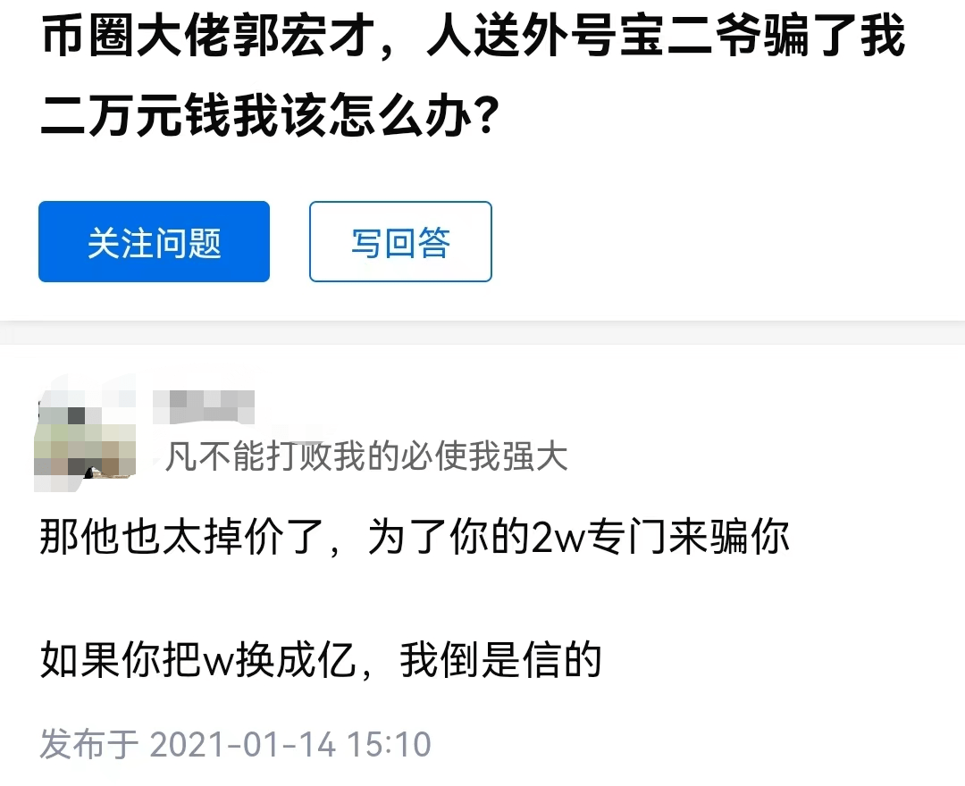 5年骗走百亿！傍上马斯克的中国骗子<strong></p>
<p>中国比特币</strong>，越活越嚣张 || 关注