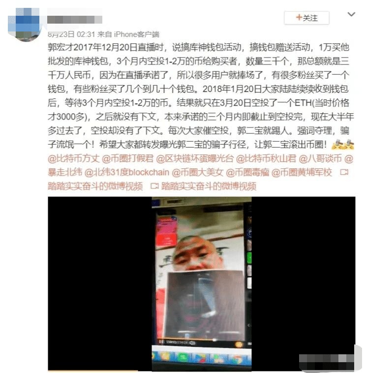 5年骗走百亿！傍上马斯克的中国骗子<strong></p>
<p>中国比特币</strong>，越活越嚣张 || 关注