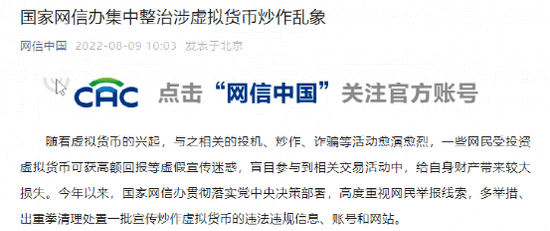 突发!深夜全线大跌<strong></p>
<p>中国比特币</strong>,24小时37万人爆仓!84亿元蒸发