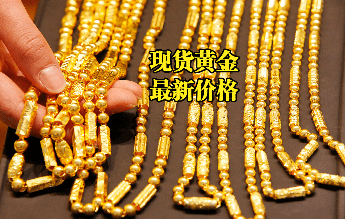现货黄金价格:2022年11月10日<strong></p>
<p>莱特币价格今日行情</strong>,现货黄金最新价格行情表