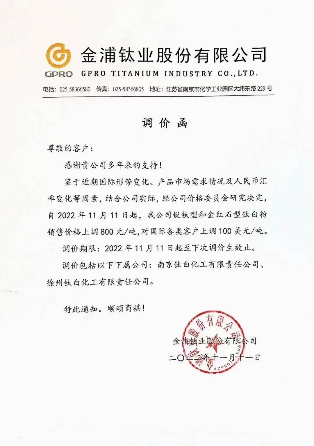 行情 | 龙头密集发布涨价函<strong></p>
<p>莱特币价格今日行情</strong>，钛白粉再迎涨价潮