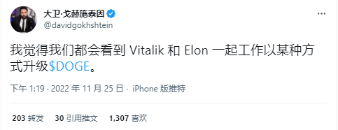 Elon Musk 与 Vitalik 合作进行狗狗币升级<strong></p>
<p>狗狗币今日价格</strong>，DOGE 价格飙升！