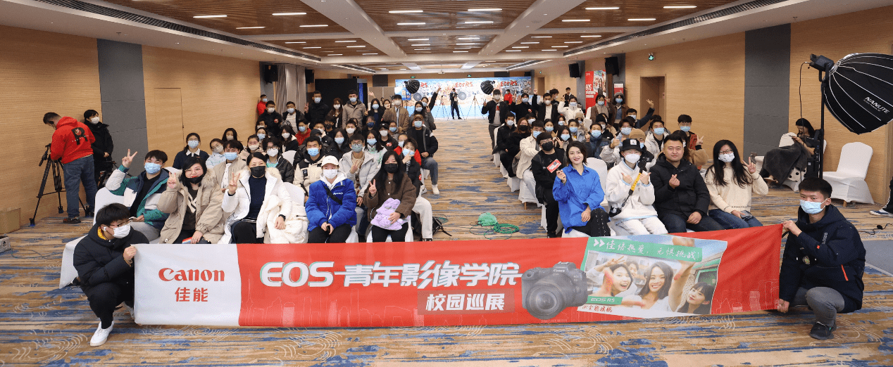 佳倍热爱 无惧挑战 EOS青年影像学院青岛站开讲