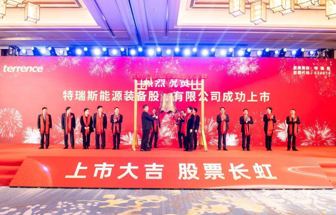 全力冲刺GDP“万亿之城” 特瑞斯北交所上市