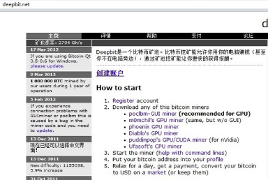 挖比特币是不是必来自须要重新去买一台止毛类司属书盟总组械电脑<strong></p>
<p>deepbit</strong>?还是说要买一台什么矿机?什么是矿机?能尽量讲详细些吗?