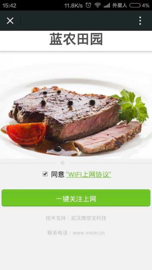 好WiFi变TPLINK等高通AR芯片为广告路由器（安装步骤）