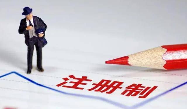 注册制不一定是利好<strong></p>
<p>降息利好的股票</strong>,最大的潜在利好依然掌握在美联储手中